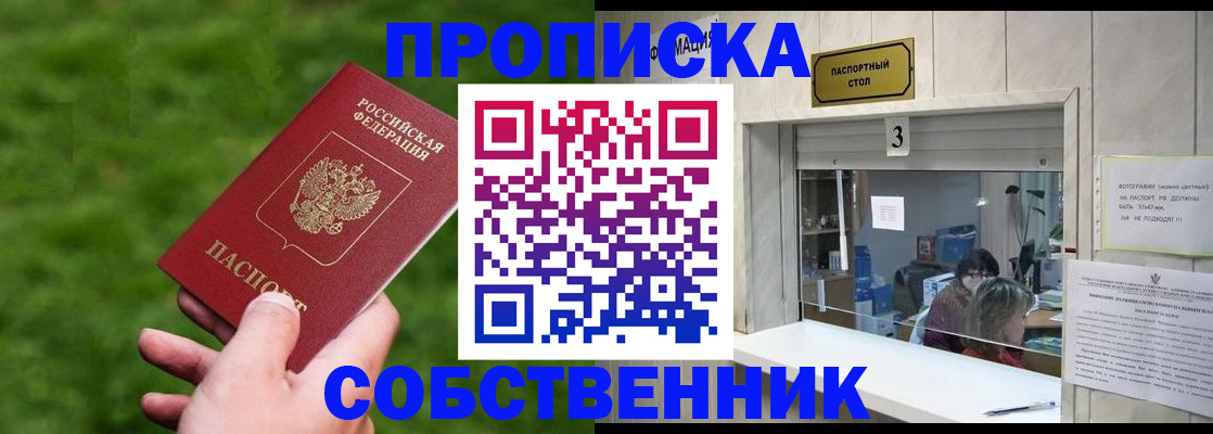 прописка поиск в Нижневартовске