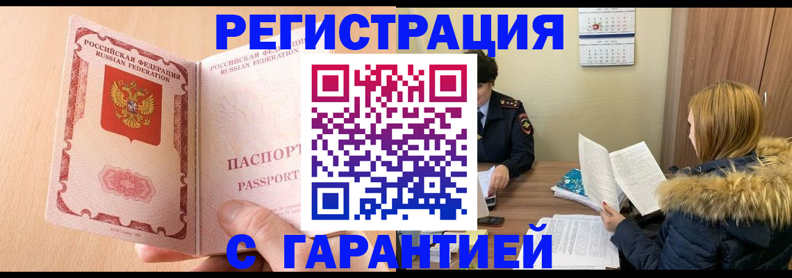 временная регистрация адрес в Нижневартовске