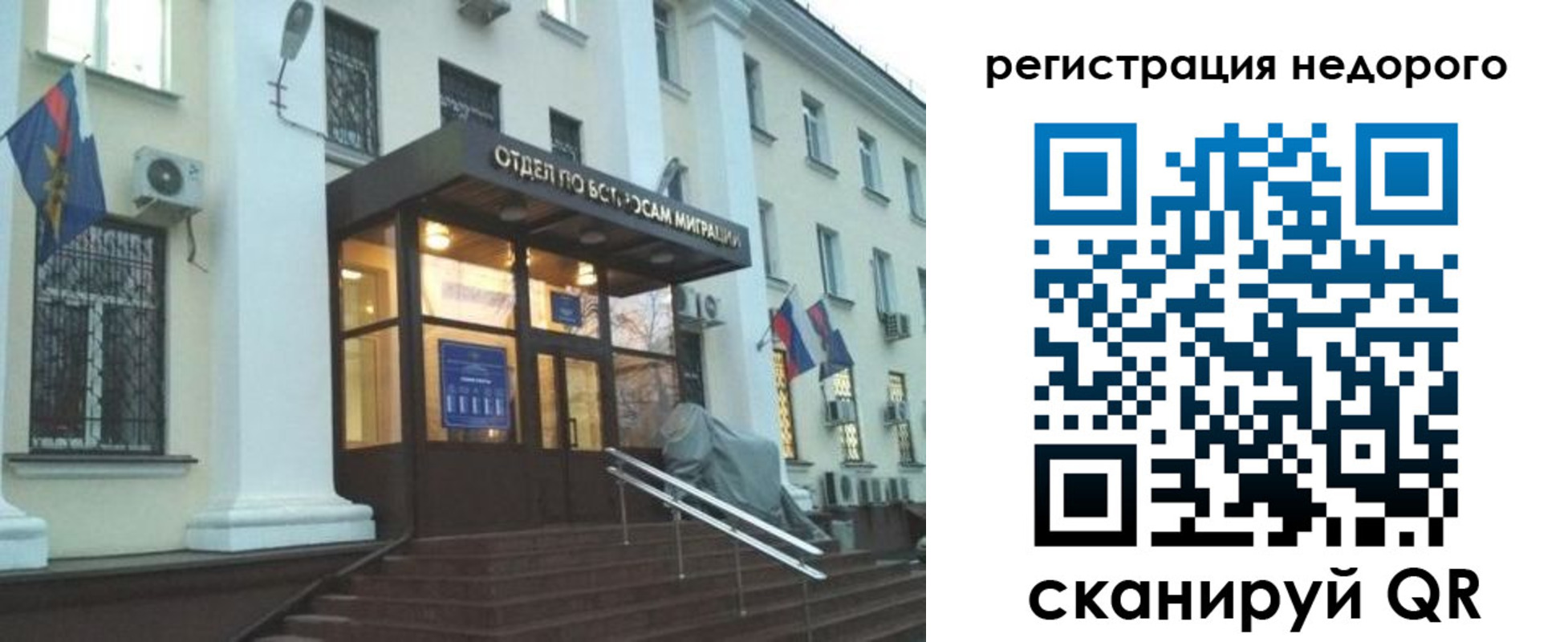 прописка в Нижневартовске