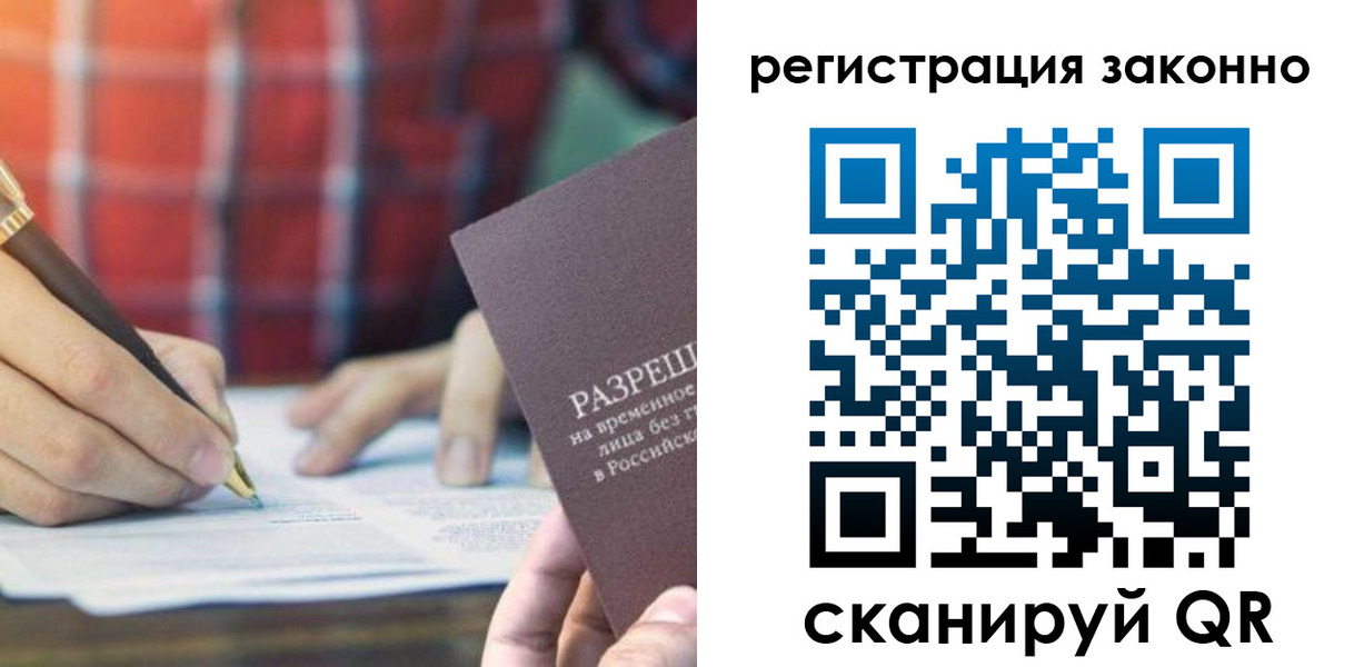 прописка гарантия в Нижневартовске