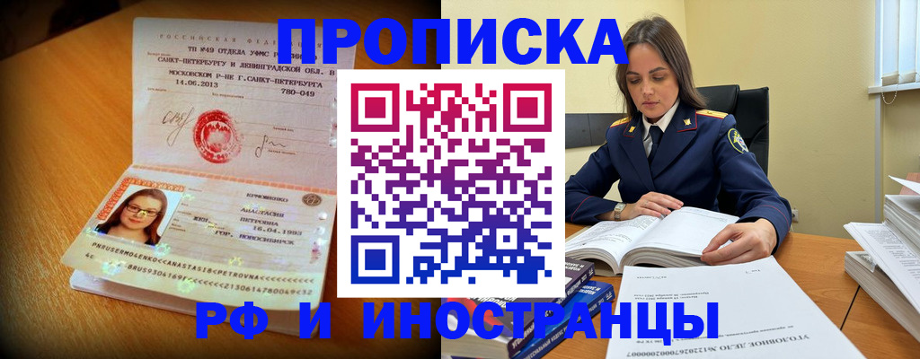 временная регистрация купить в Нижневартовске