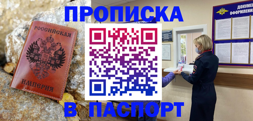 временная регистрация для школы в Нижневартовске
