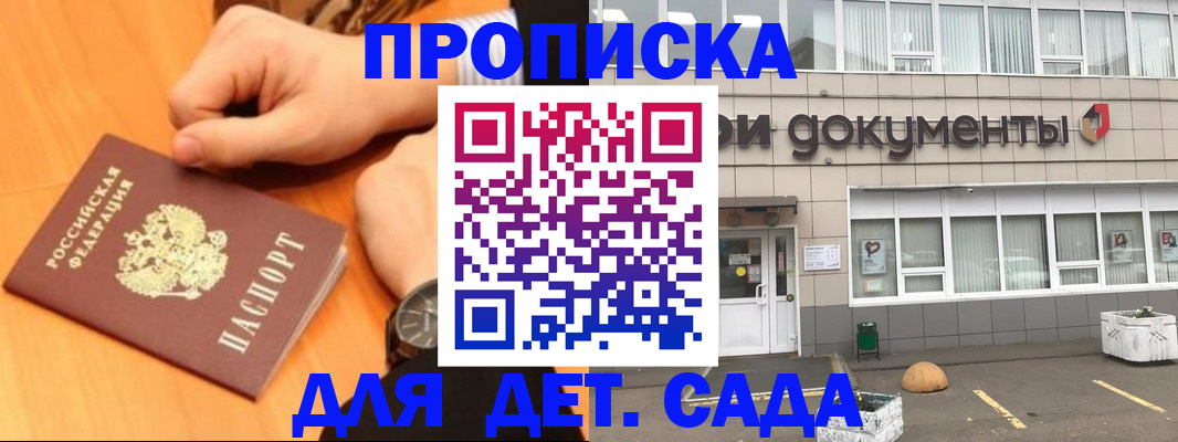 прописка гарантия в Нижневартовске