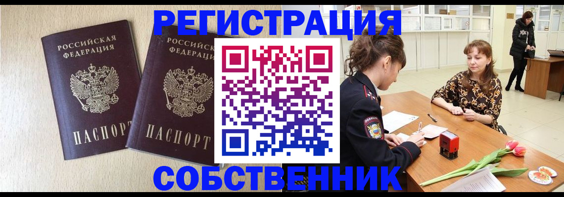 прописка ребенка в Нижневартовске