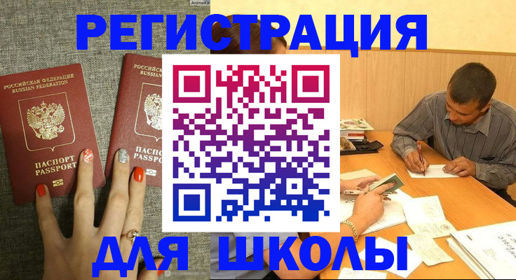 временная регистрация адрес в Нижневартовске