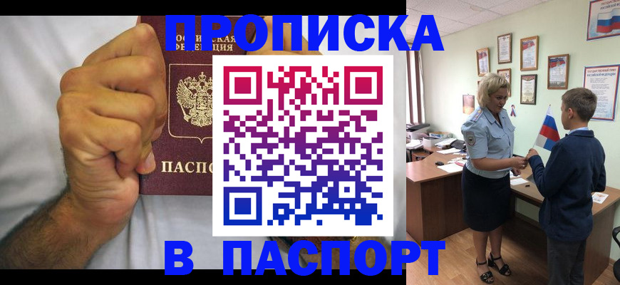 временная регистрация гарантия в Нижневартовске