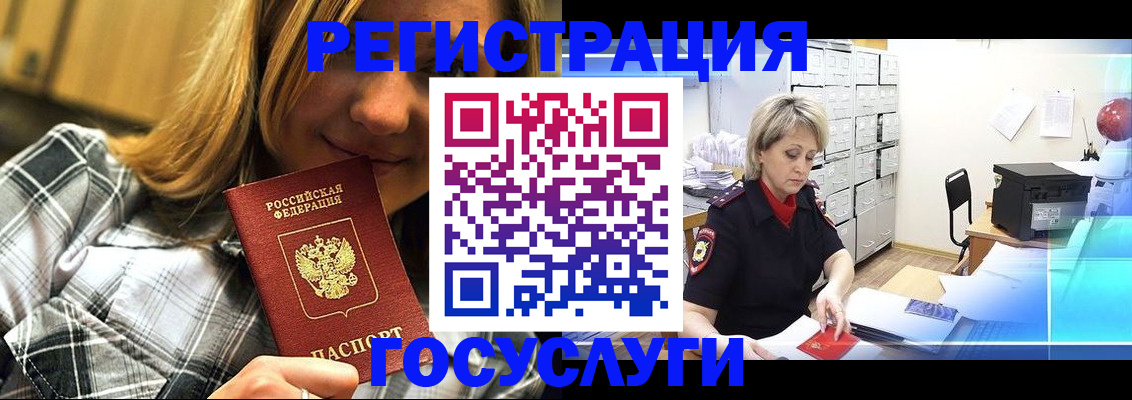 купить прописку в Нижневартовске