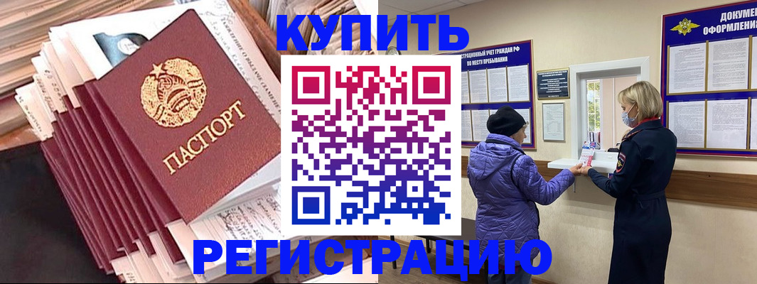 где прописаться в Нижневартовске