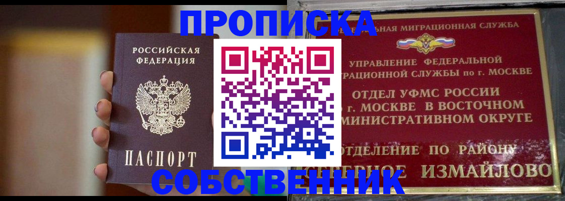 где прописаться в Нижневартовске