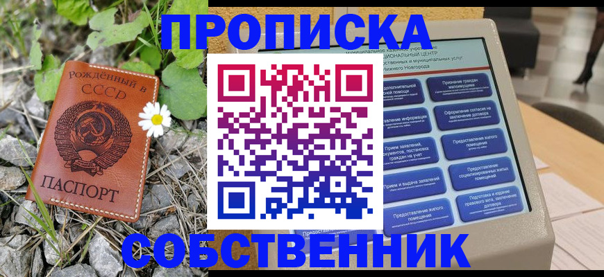 временная регистрация недорого в Нижневартовске